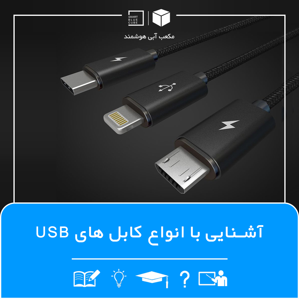 instagram-po-amozesh-usb cable types (0)